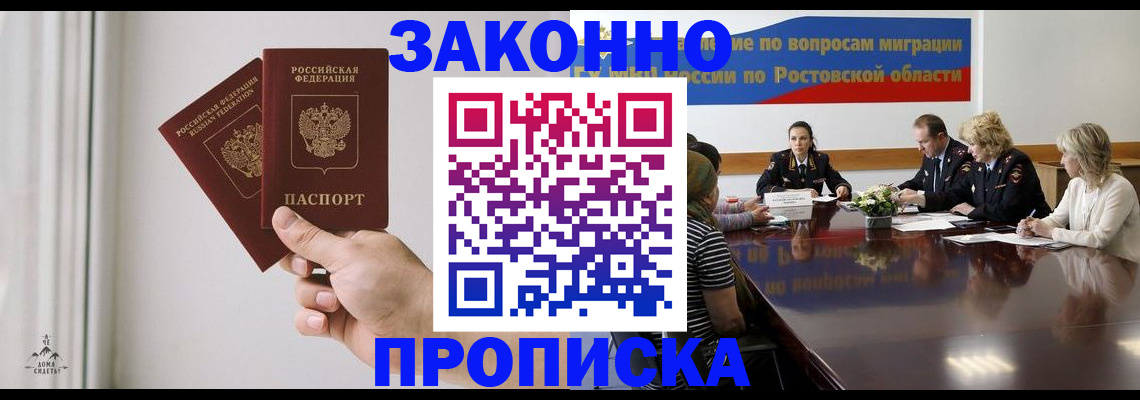 прописка в квартире в Перми