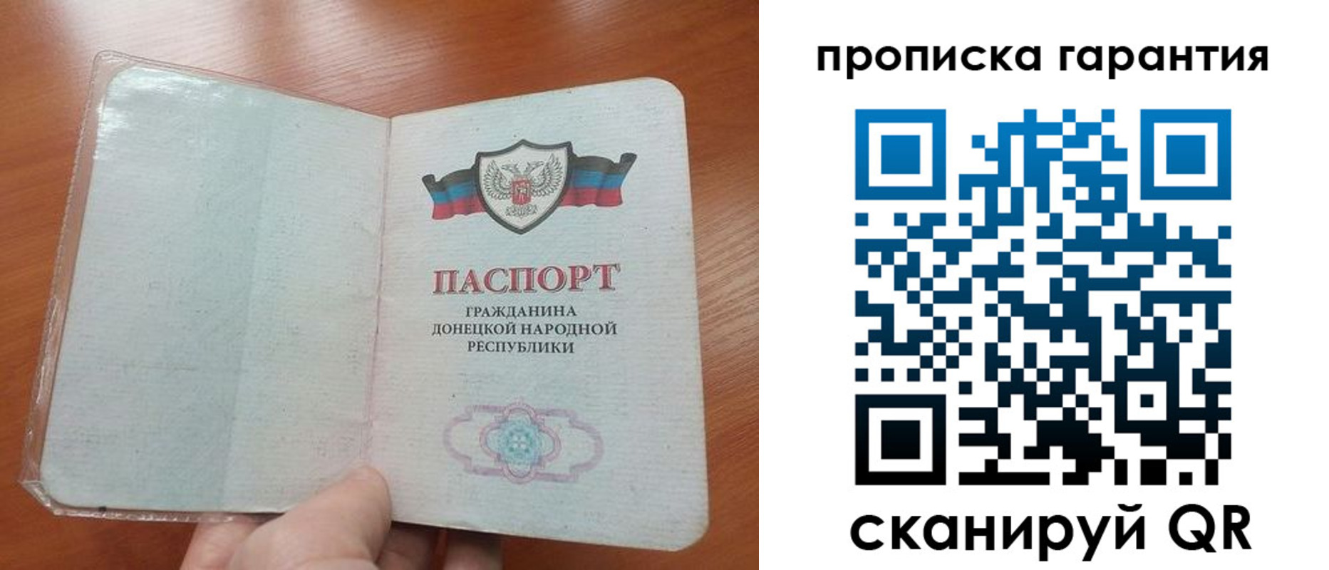прописка для кредита в Перми