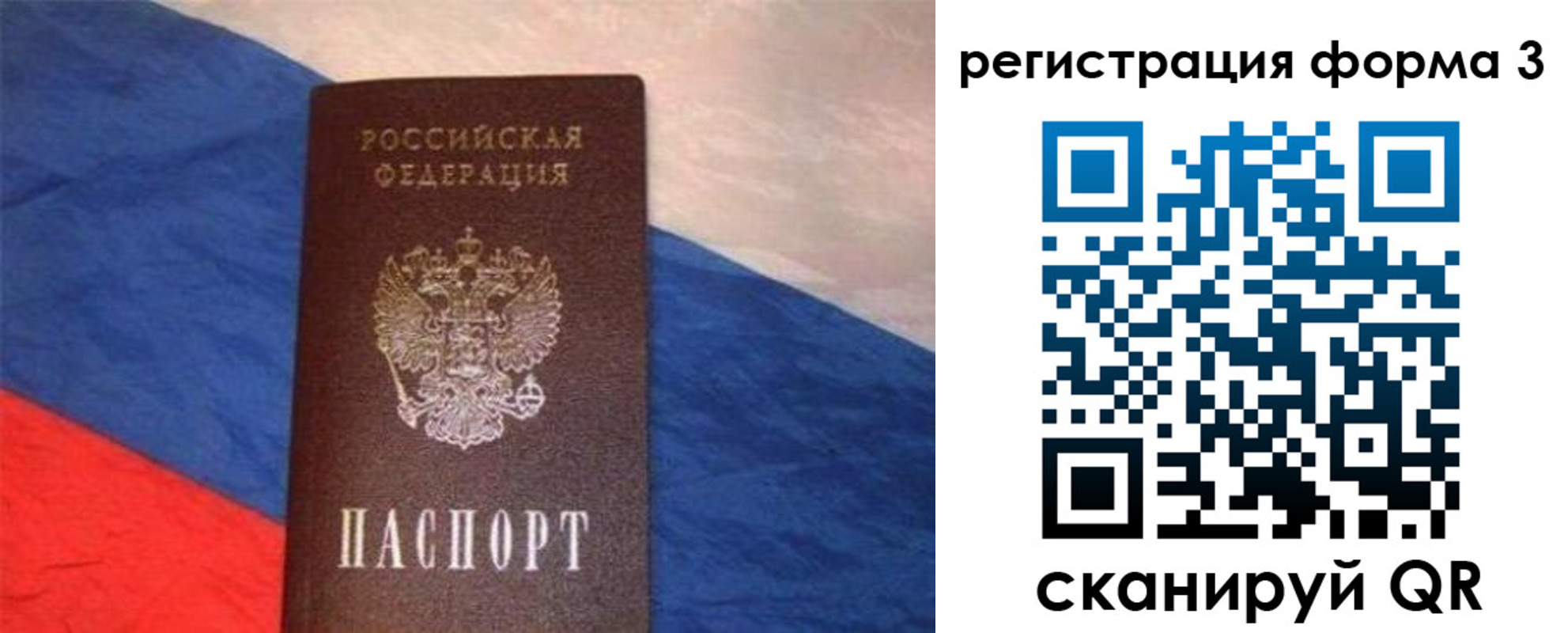 временная регистрация поиск в Перми