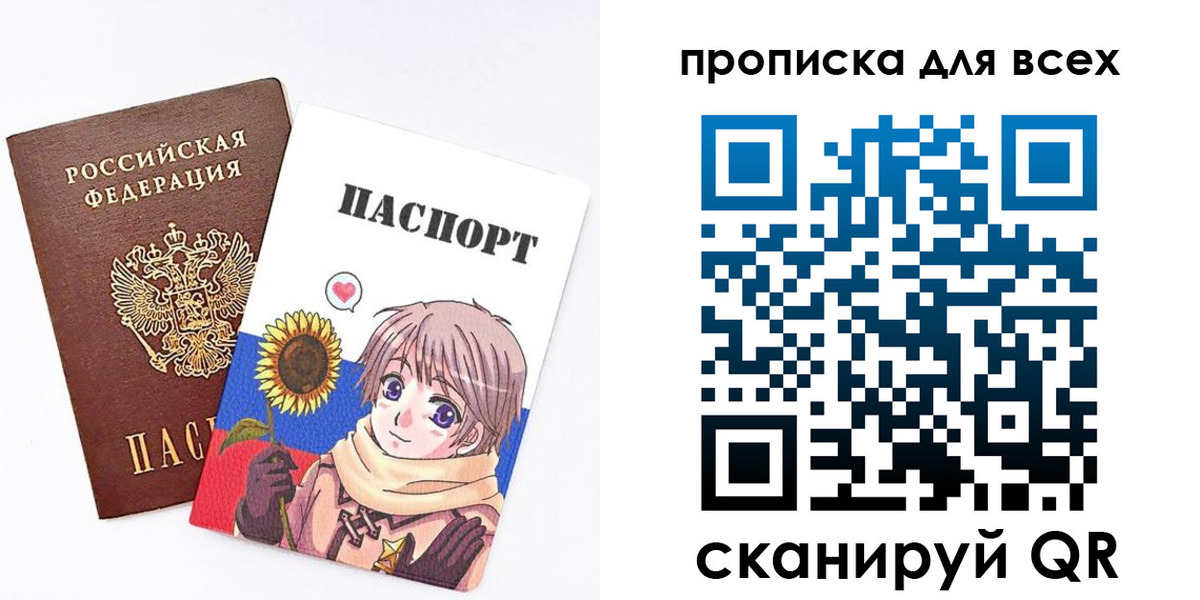 временная прописка в Перми