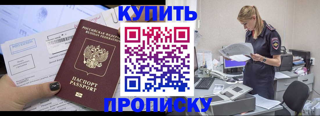 временная регистрация поиск в Перми