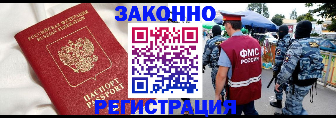 прописка ребенка в Перми