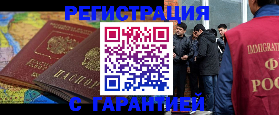 купить прописку в Перми