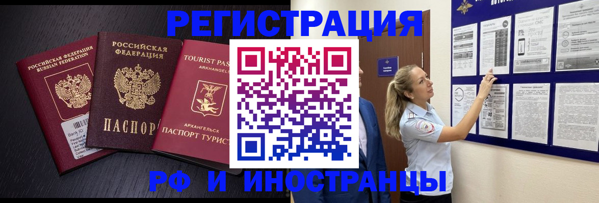 прописка паспорт в Перми